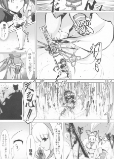 (C80) [C.R's NEST (C.R)] SPIRIT of HEART (Samurai Spirits, Queen's Blade) - page 9