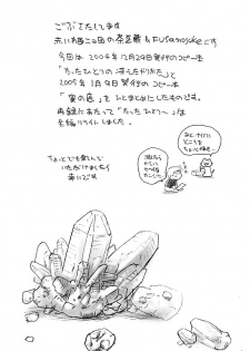 (C72) [The Red Cat Brigade (Inariya Fusanosuke)] Mitsu no Soko | Nectar’s Sole (Fullmetal Alchemist) [English] [SaHa] - page 3