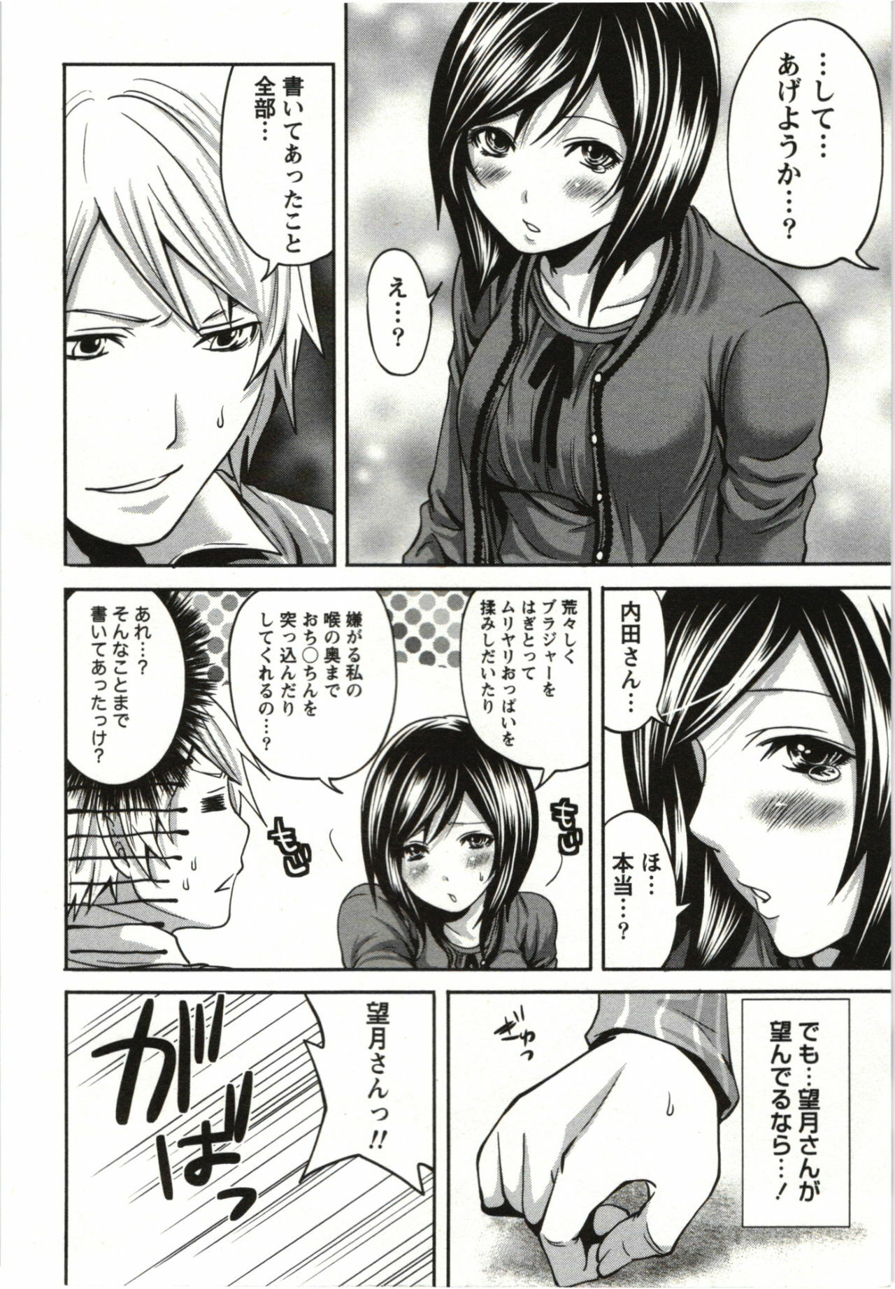 [Miyahara Ayumu] Mochizuki-san no Koibumi - Too passionate a letter, written with longing and desire page 15 full