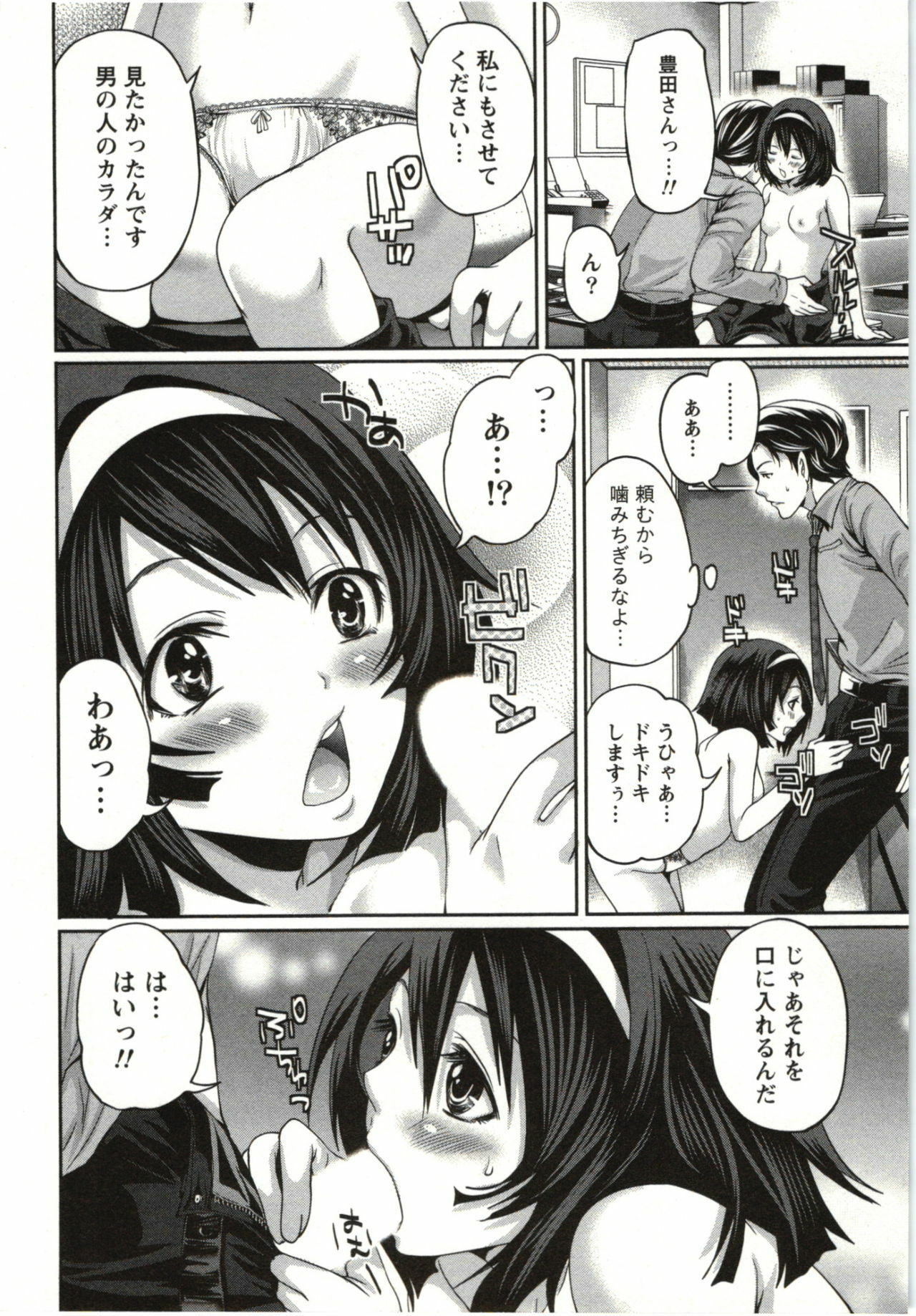 [Miyahara Ayumu] Mochizuki-san no Koibumi - Too passionate a letter, written with longing and desire page 181 full