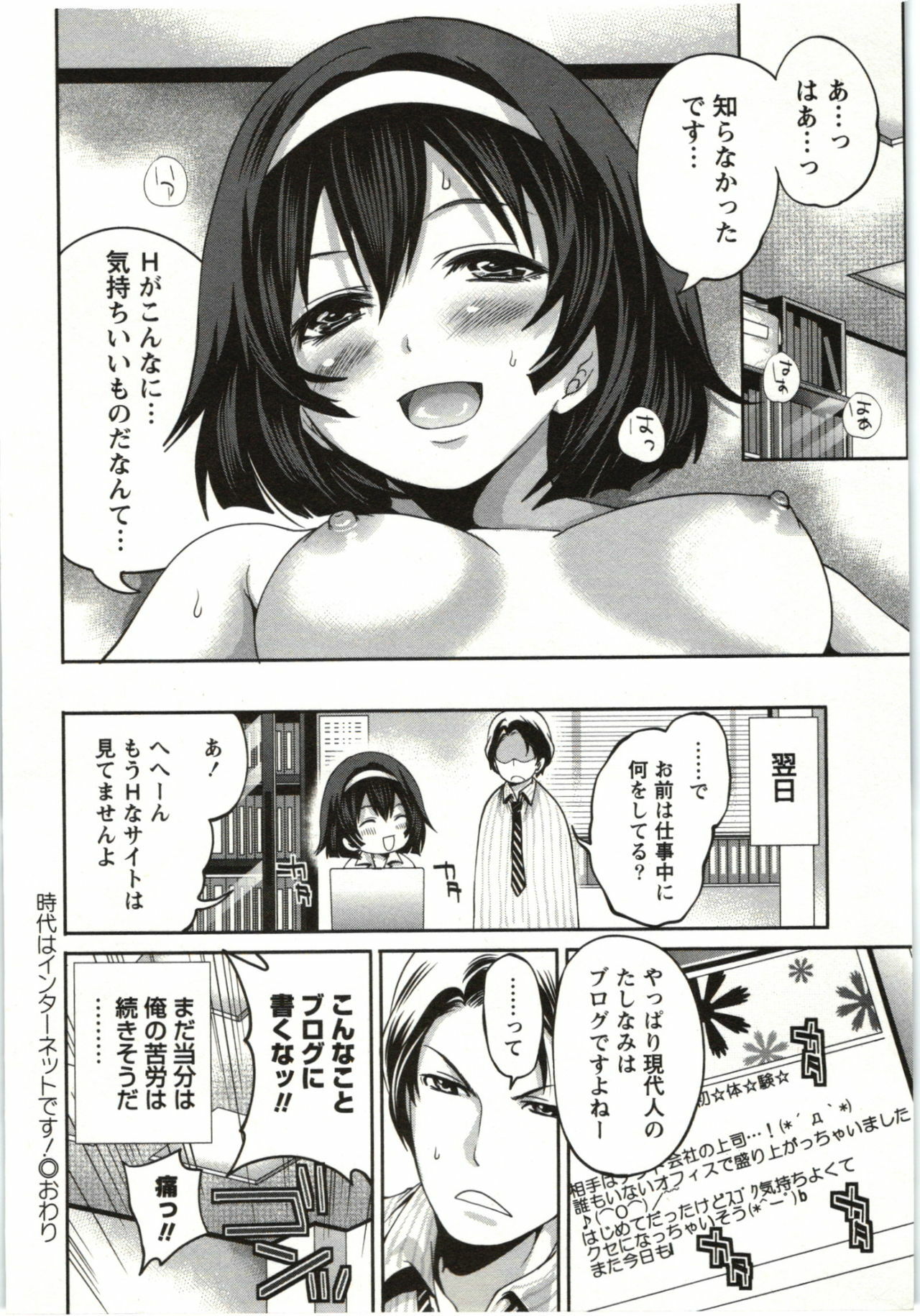 [Miyahara Ayumu] Mochizuki-san no Koibumi - Too passionate a letter, written with longing and desire page 187 full