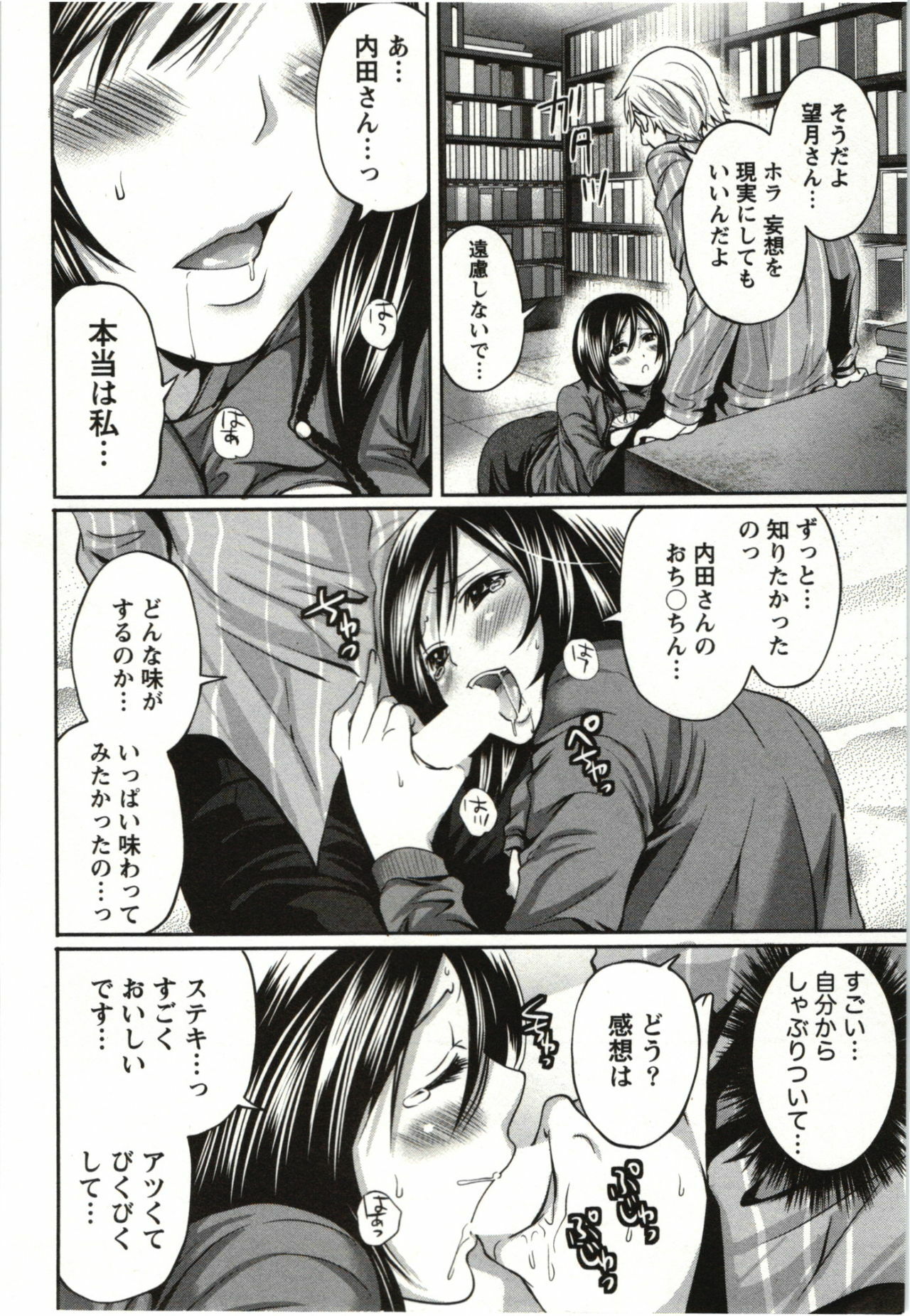 [Miyahara Ayumu] Mochizuki-san no Koibumi - Too passionate a letter, written with longing and desire page 19 full