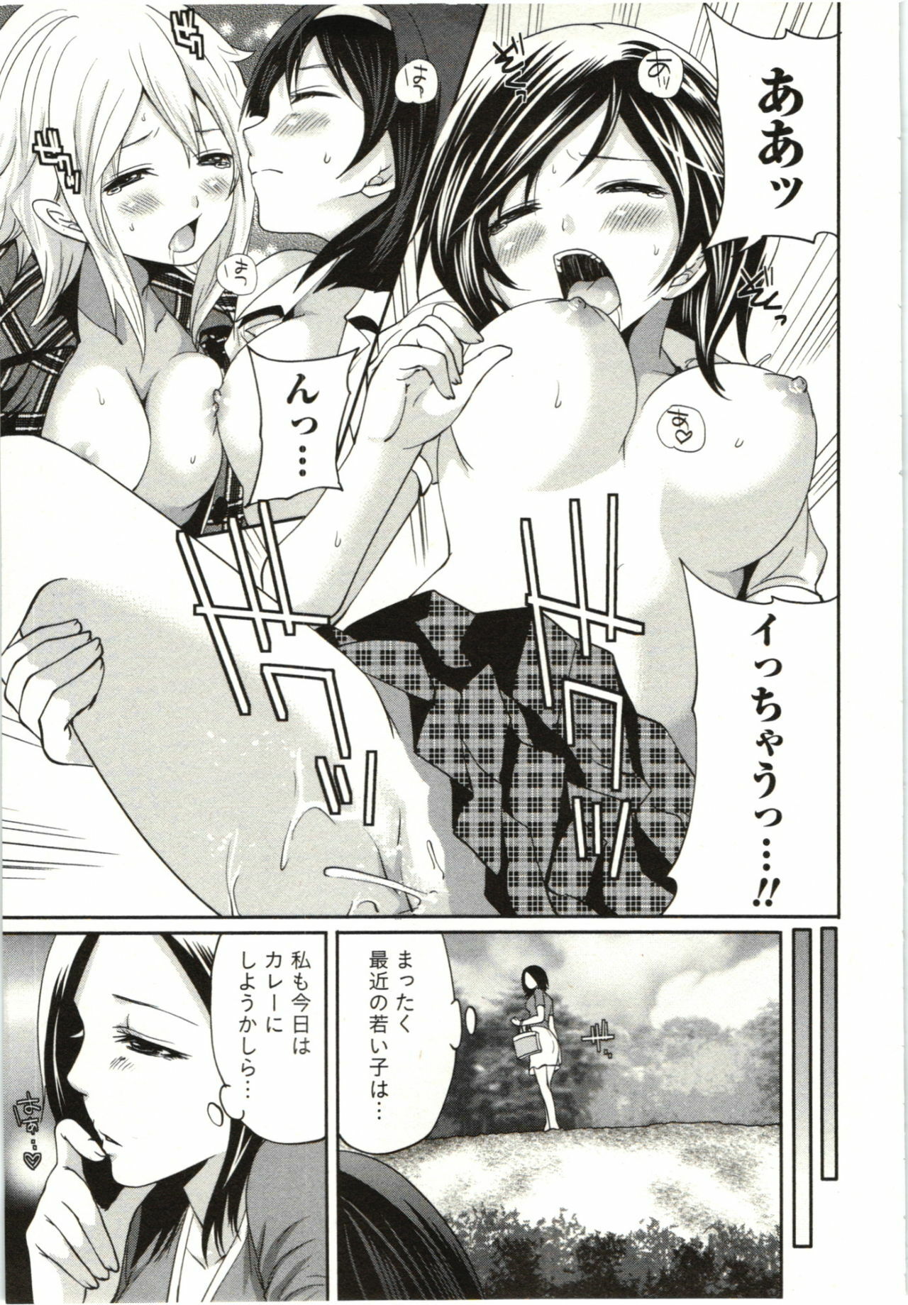 [Miyahara Ayumu] Mochizuki-san no Koibumi - Too passionate a letter, written with longing and desire page 194 full