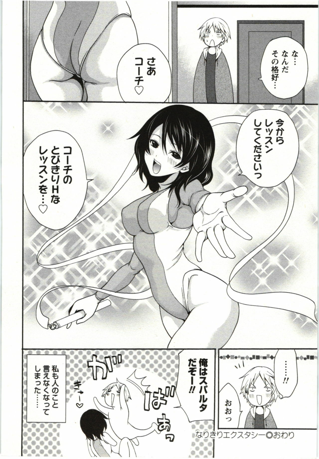 [Miyahara Ayumu] Mochizuki-san no Koibumi - Too passionate a letter, written with longing and desire page 69 full