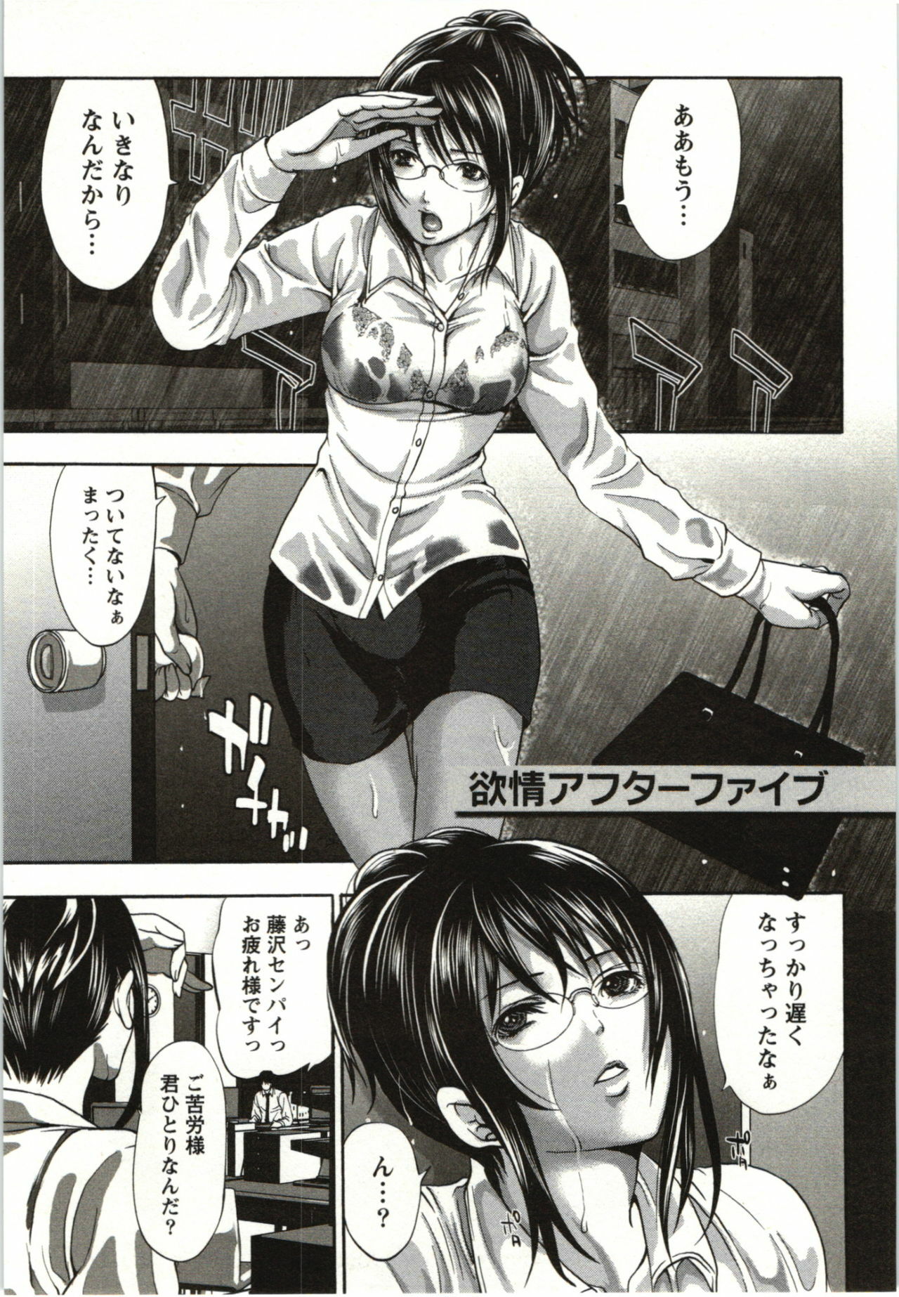 [Miyahara Ayumu] Mochizuki-san no Koibumi - Too passionate a letter, written with longing and desire page 70 full