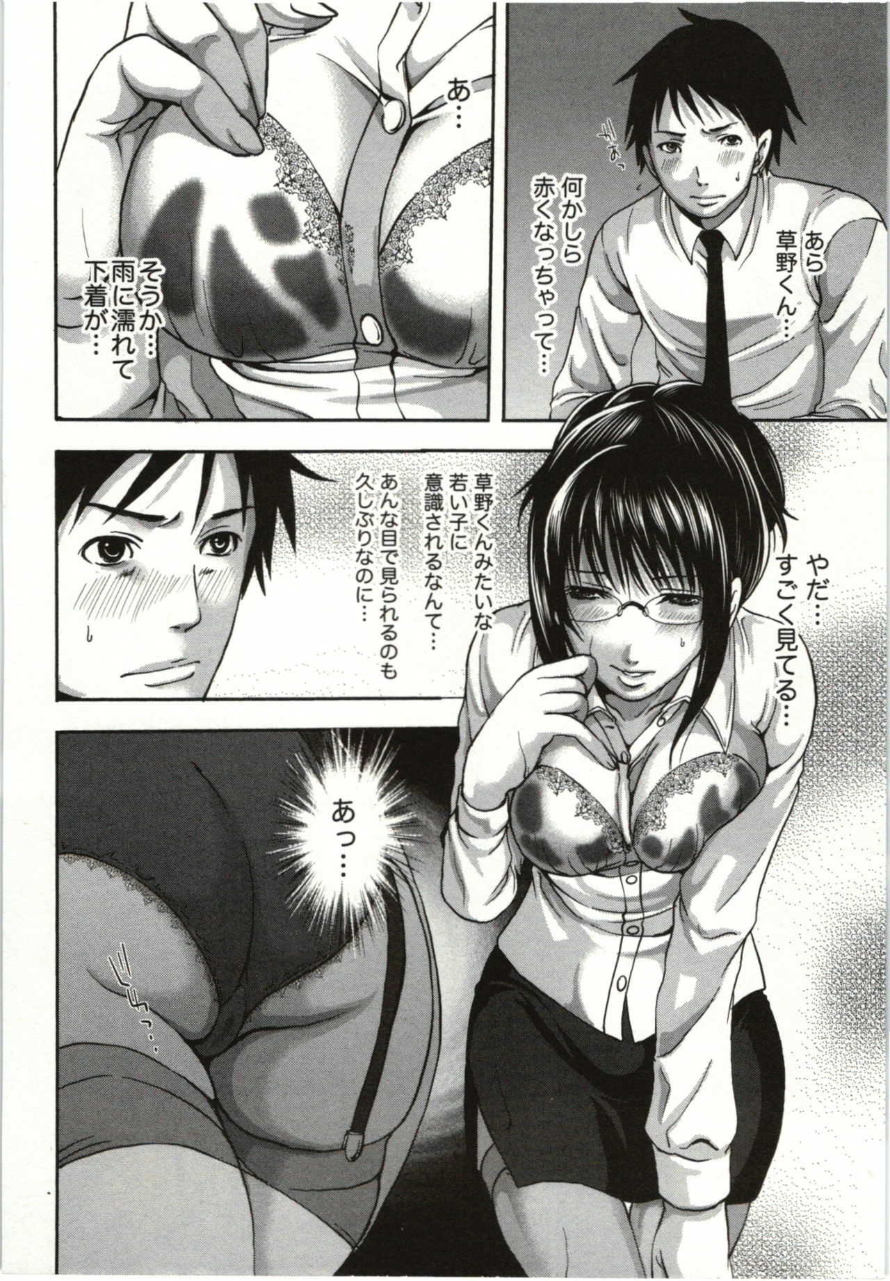 [Miyahara Ayumu] Mochizuki-san no Koibumi - Too passionate a letter, written with longing and desire page 71 full