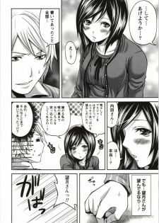 [Miyahara Ayumu] Mochizuki-san no Koibumi - Too passionate a letter, written with longing and desire - page 15