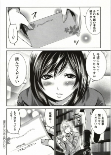 [Miyahara Ayumu] Mochizuki-san no Koibumi - Too passionate a letter, written with longing and desire - page 27