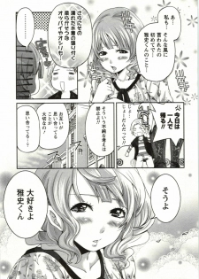 [Miyahara Ayumu] Mochizuki-san no Koibumi - Too passionate a letter, written with longing and desire - page 30