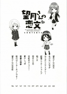 [Miyahara Ayumu] Mochizuki-san no Koibumi - Too passionate a letter, written with longing and desire - page 5