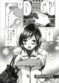 [Miyahara Ayumu] Mochizuki-san no Koibumi - Too passionate a letter, written with longing and desire - page 8