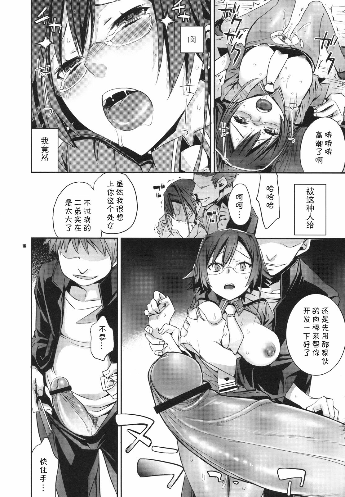 (C78) [Crazy9 (Ichitaka)] Alice in Underground (Ookami-san to Shichinin no Nakama-tachi) [Chinese] [黑条汉化] page 15 full