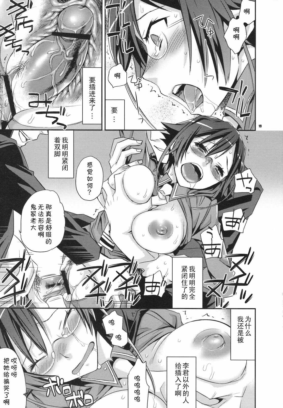 (C78) [Crazy9 (Ichitaka)] Alice in Underground (Ookami-san to Shichinin no Nakama-tachi) [Chinese] [黑条汉化] page 18 full