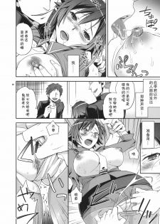 (C78) [Crazy9 (Ichitaka)] Alice in Underground (Ookami-san to Shichinin no Nakama-tachi) [Chinese] [黑条汉化] - page 11