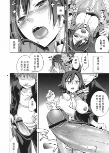 (C78) [Crazy9 (Ichitaka)] Alice in Underground (Ookami-san to Shichinin no Nakama-tachi) [Chinese] [黑条汉化] - page 15