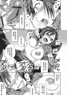 (C78) [Crazy9 (Ichitaka)] Alice in Underground (Ookami-san to Shichinin no Nakama-tachi) [Chinese] [黑条汉化] - page 18