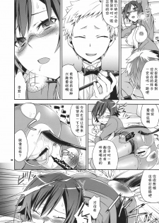 (C78) [Crazy9 (Ichitaka)] Alice in Underground (Ookami-san to Shichinin no Nakama-tachi) [Chinese] [黑条汉化] - page 3