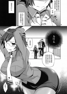 (C78) [Crazy9 (Ichitaka)] Alice in Underground (Ookami-san to Shichinin no Nakama-tachi) [Chinese] [黑条汉化] - page 8