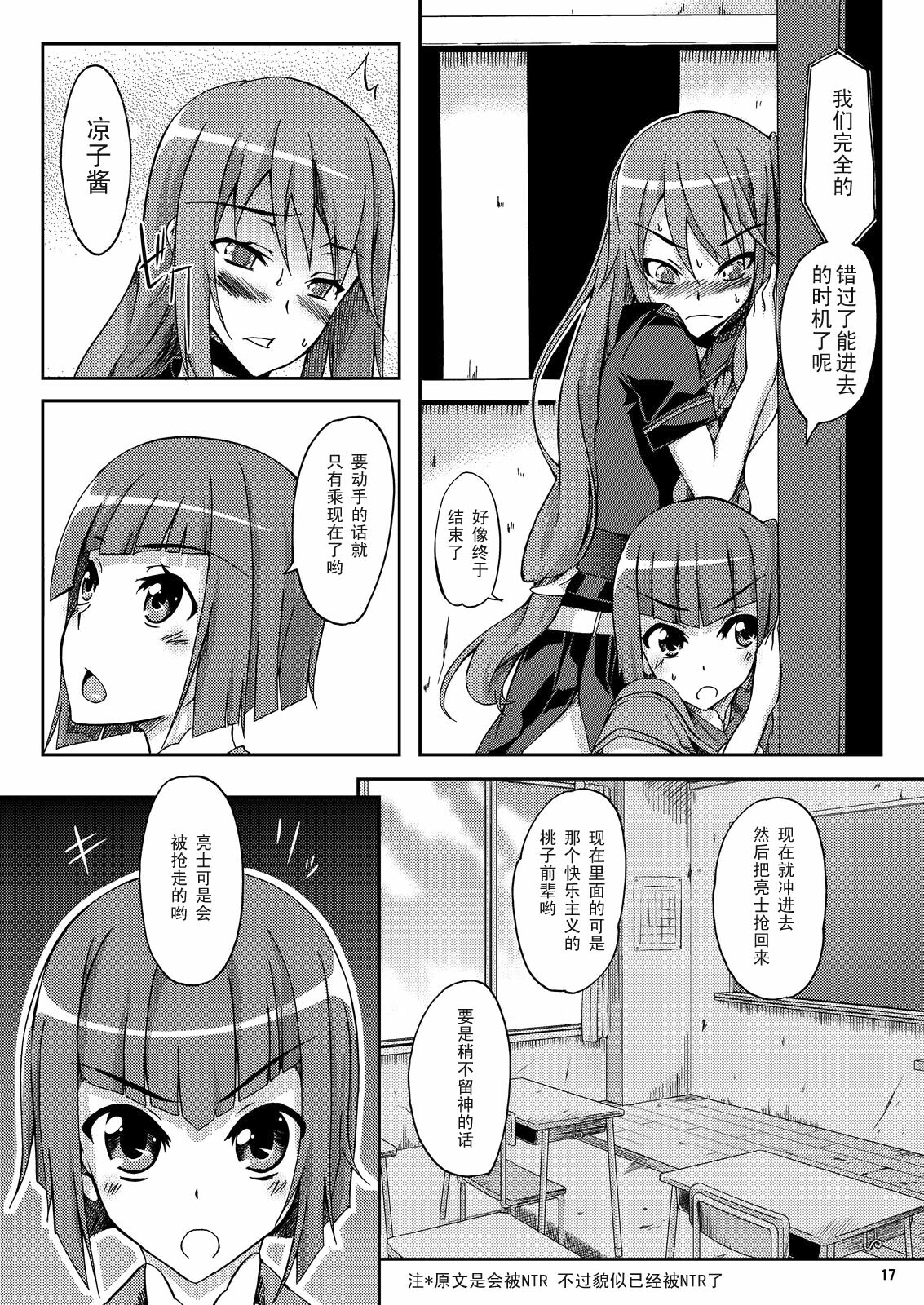 (C79) [Z-FRONT (Kagato)] Ookami-san to Momoiro Kibidango (Ookami-san to Shichinin no Nakama-tachi) [Chinese] 【黑条汉化】 page 17 full