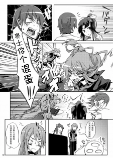 (C79) [Z-FRONT (Kagato)] Ookami-san to Momoiro Kibidango (Ookami-san to Shichinin no Nakama-tachi) [Chinese] 【黑条汉化】 - page 18