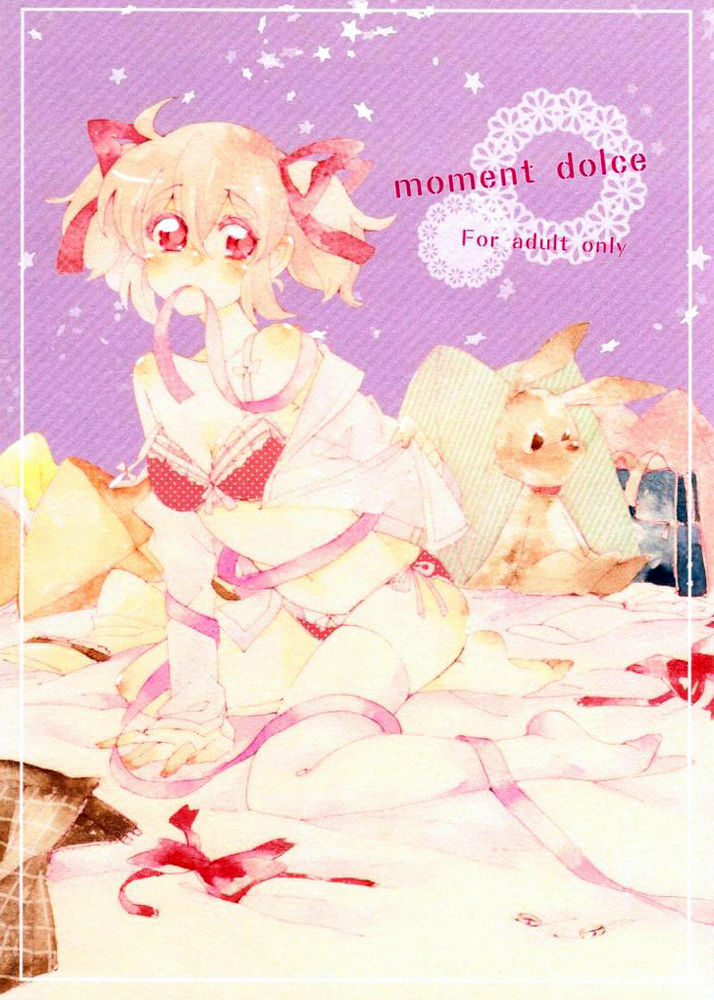 (Mou Nanimo Kowakunai 4) [Astllatte (Sorato)] moment dolce (Puella Magi Madoka Magica) page 1 full