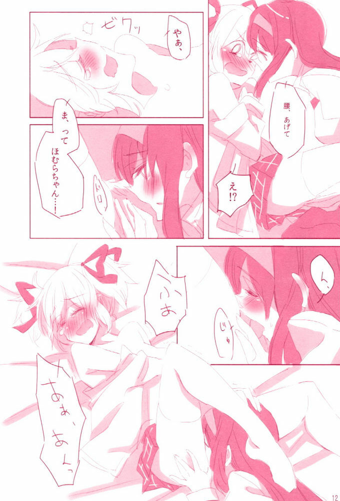 (Mou Nanimo Kowakunai 4) [Astllatte (Sorato)] moment dolce (Puella Magi Madoka Magica) page 11 full