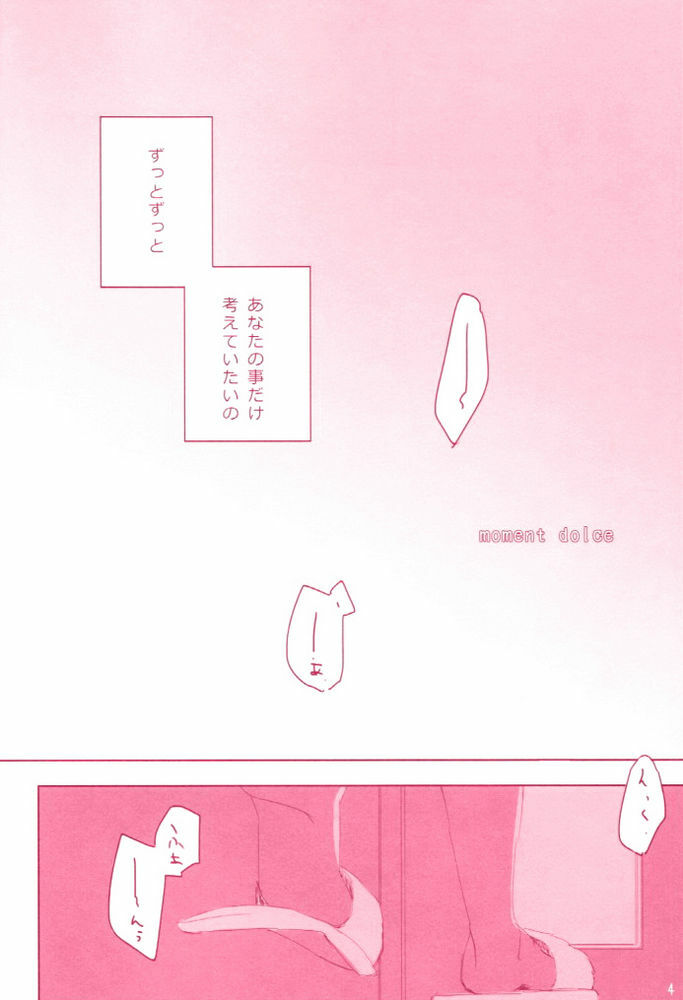 (Mou Nanimo Kowakunai 4) [Astllatte (Sorato)] moment dolce (Puella Magi Madoka Magica) page 3 full