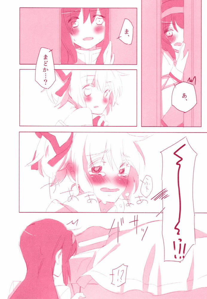 (Mou Nanimo Kowakunai 4) [Astllatte (Sorato)] moment dolce (Puella Magi Madoka Magica) page 5 full