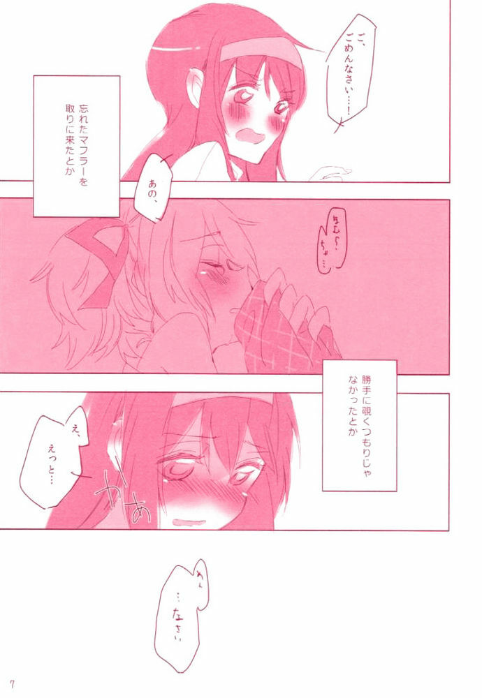 (Mou Nanimo Kowakunai 4) [Astllatte (Sorato)] moment dolce (Puella Magi Madoka Magica) page 6 full