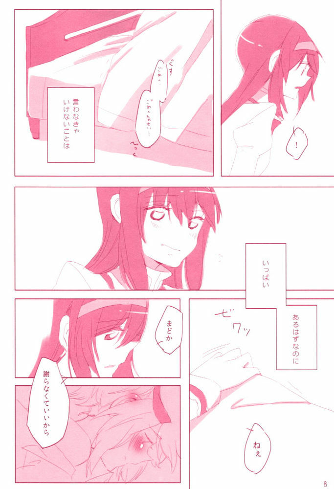 (Mou Nanimo Kowakunai 4) [Astllatte (Sorato)] moment dolce (Puella Magi Madoka Magica) page 7 full