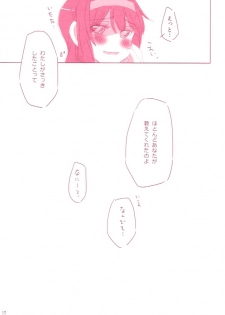(Mou Nanimo Kowakunai 4) [Astllatte (Sorato)] moment dolce (Puella Magi Madoka Magica) - page 16
