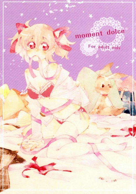 (Mou Nanimo Kowakunai 4) [Astllatte (Sorato)] moment dolce (Puella Magi Madoka Magica)