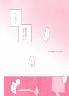 (Mou Nanimo Kowakunai 4) [Astllatte (Sorato)] moment dolce (Puella Magi Madoka Magica) - page 3