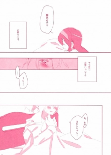 (Mou Nanimo Kowakunai 4) [Astllatte (Sorato)] moment dolce (Puella Magi Madoka Magica) - page 8