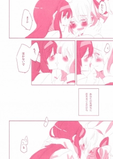 (Mou Nanimo Kowakunai 4) [Astllatte (Sorato)] moment dolce (Puella Magi Madoka Magica) - page 9