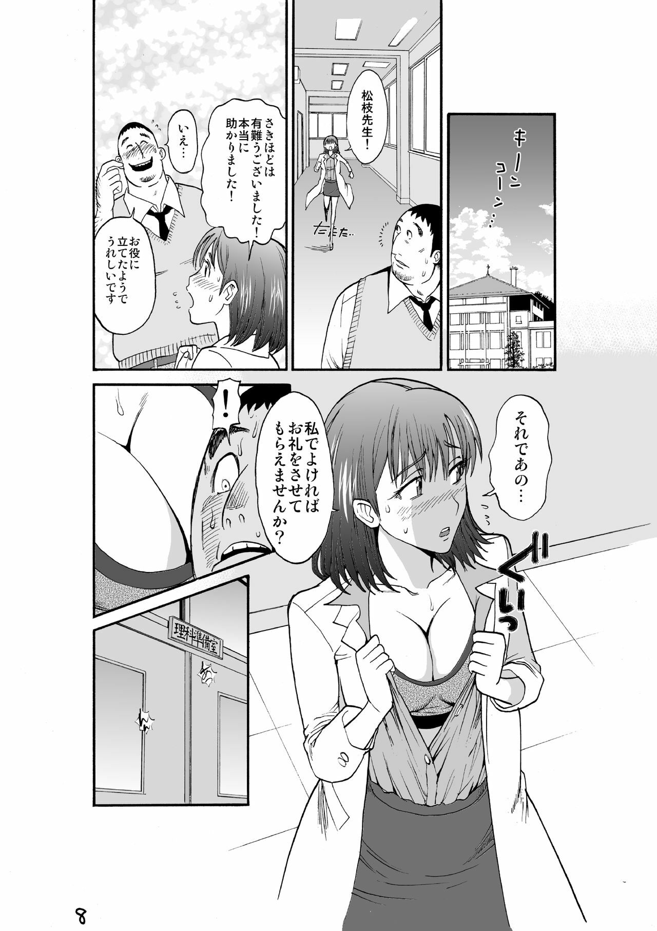 [Pururun Estate (Kamitsuki Manmaru)] Majo No Su 2 Aerie of Witches [Digital] page 10 full