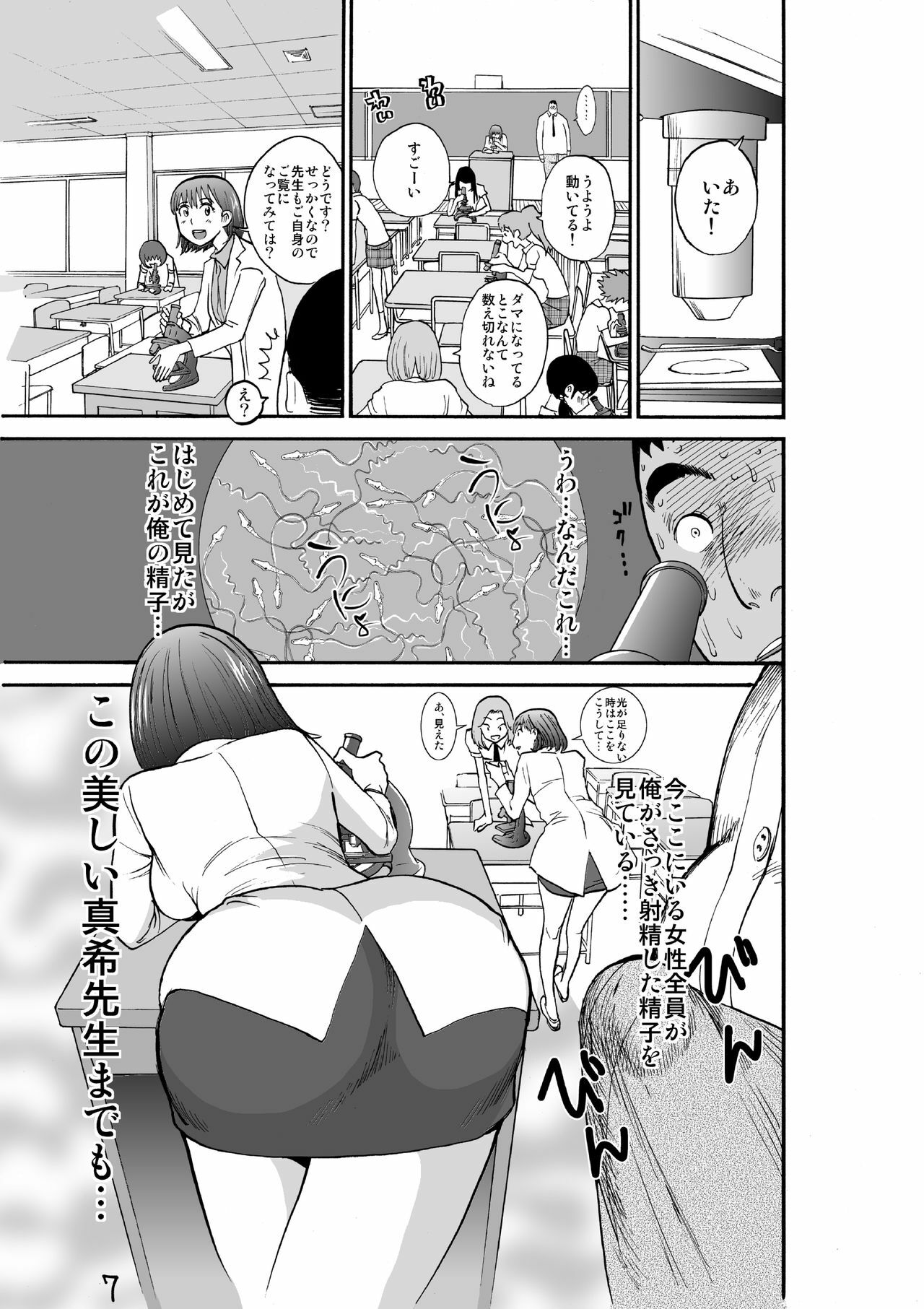 [Pururun Estate (Kamitsuki Manmaru)] Majo No Su 2 Aerie of Witches [Digital] page 9 full