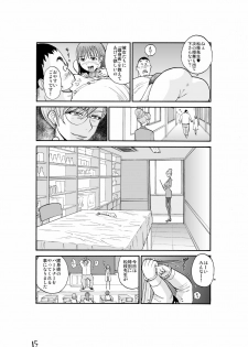 [Pururun Estate (Kamitsuki Manmaru)] Majo No Su 2 Aerie of Witches [Digital] - page 17