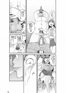 [Pururun Estate (Kamitsuki Manmaru)] Majo No Su 2 Aerie of Witches [Digital] - page 19