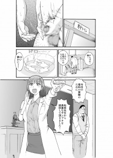 [Pururun Estate (Kamitsuki Manmaru)] Majo No Su 2 Aerie of Witches [Digital] - page 7