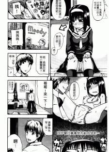 [Takashiro Go-ya] Tenshi no Oshikko | 天使之尿 [Chinese] - page 13