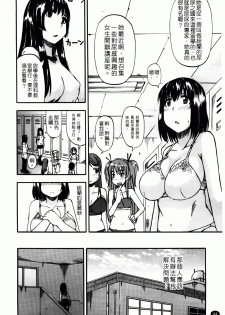 [Takashiro Go-ya] Tenshi no Oshikko | 天使之尿 [Chinese] - page 45