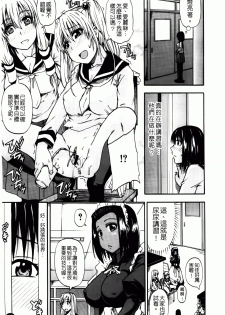 [Takashiro Go-ya] Tenshi no Oshikko | 天使之尿 [Chinese] - page 46