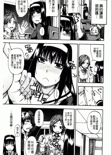 [Takashiro Go-ya] Tenshi no Oshikko | 天使之尿 [Chinese] - page 4