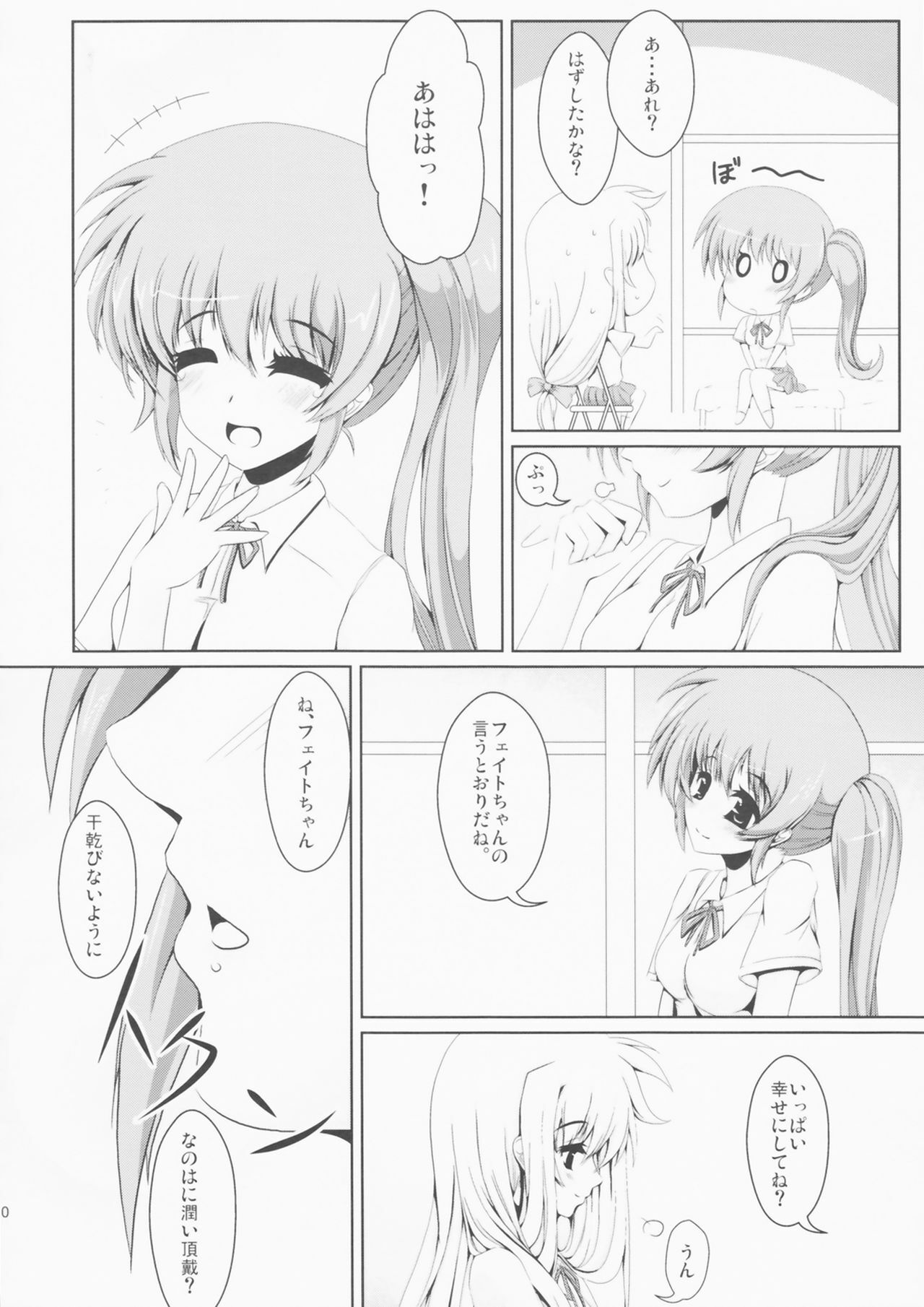 (Lyrical Magical 12) [Frapowa (Frapowa)] N.F.K.S. (Mahou Shoujo Lyrical Nanoha) page 10 full