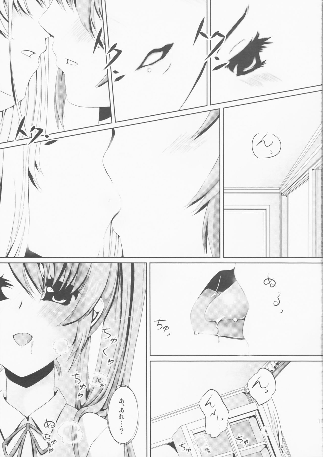 (Lyrical Magical 12) [Frapowa (Frapowa)] N.F.K.S. (Mahou Shoujo Lyrical Nanoha) page 11 full