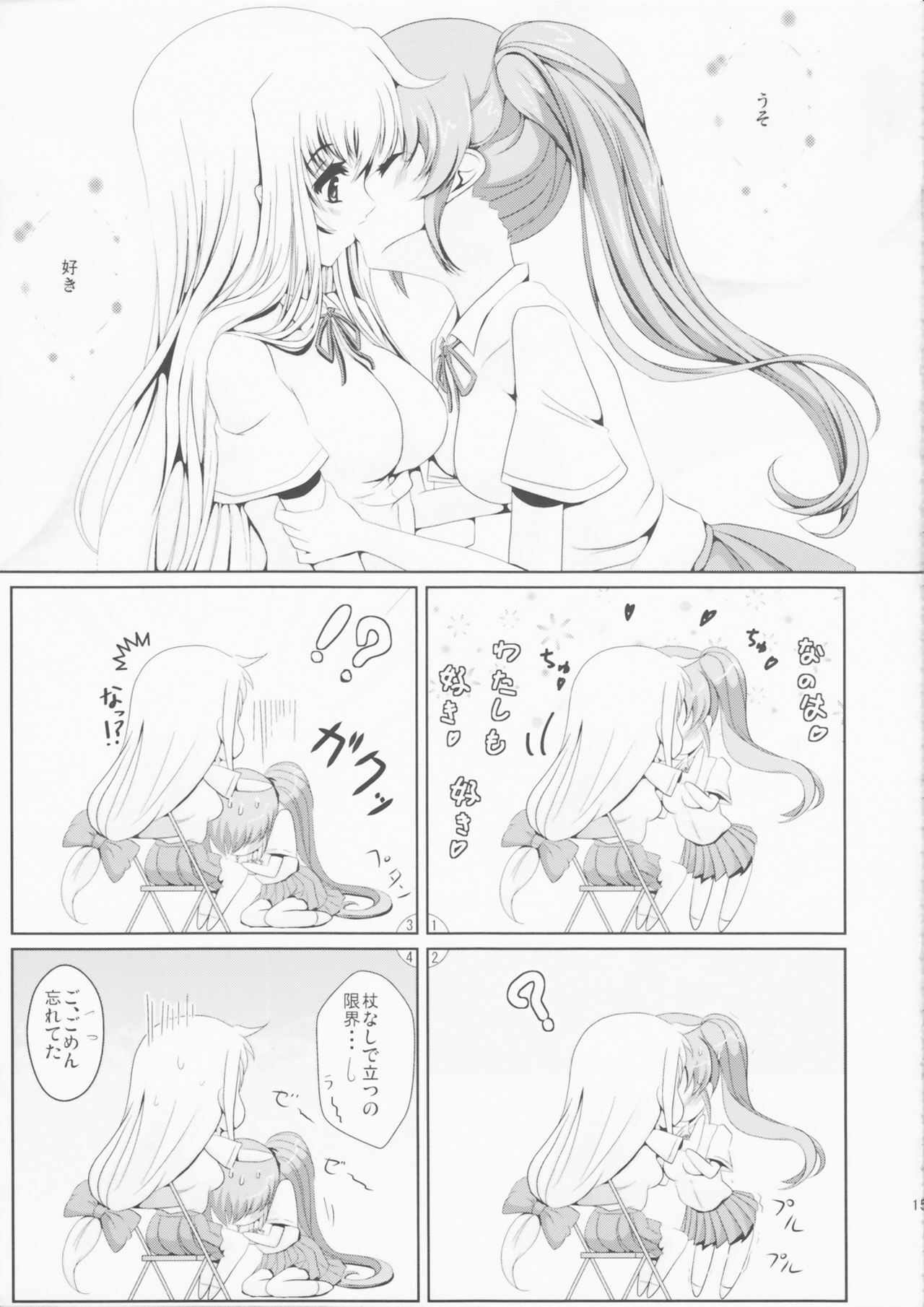 (Lyrical Magical 12) [Frapowa (Frapowa)] N.F.K.S. (Mahou Shoujo Lyrical Nanoha) page 15 full