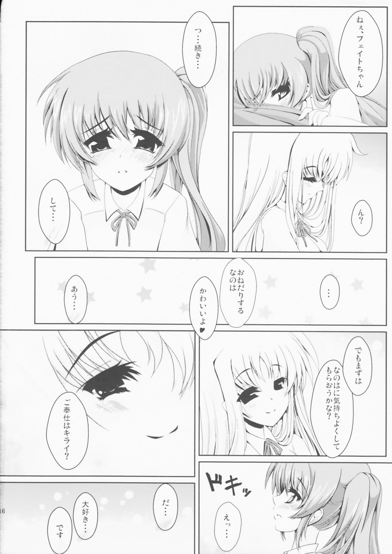 (Lyrical Magical 12) [Frapowa (Frapowa)] N.F.K.S. (Mahou Shoujo Lyrical Nanoha) page 16 full