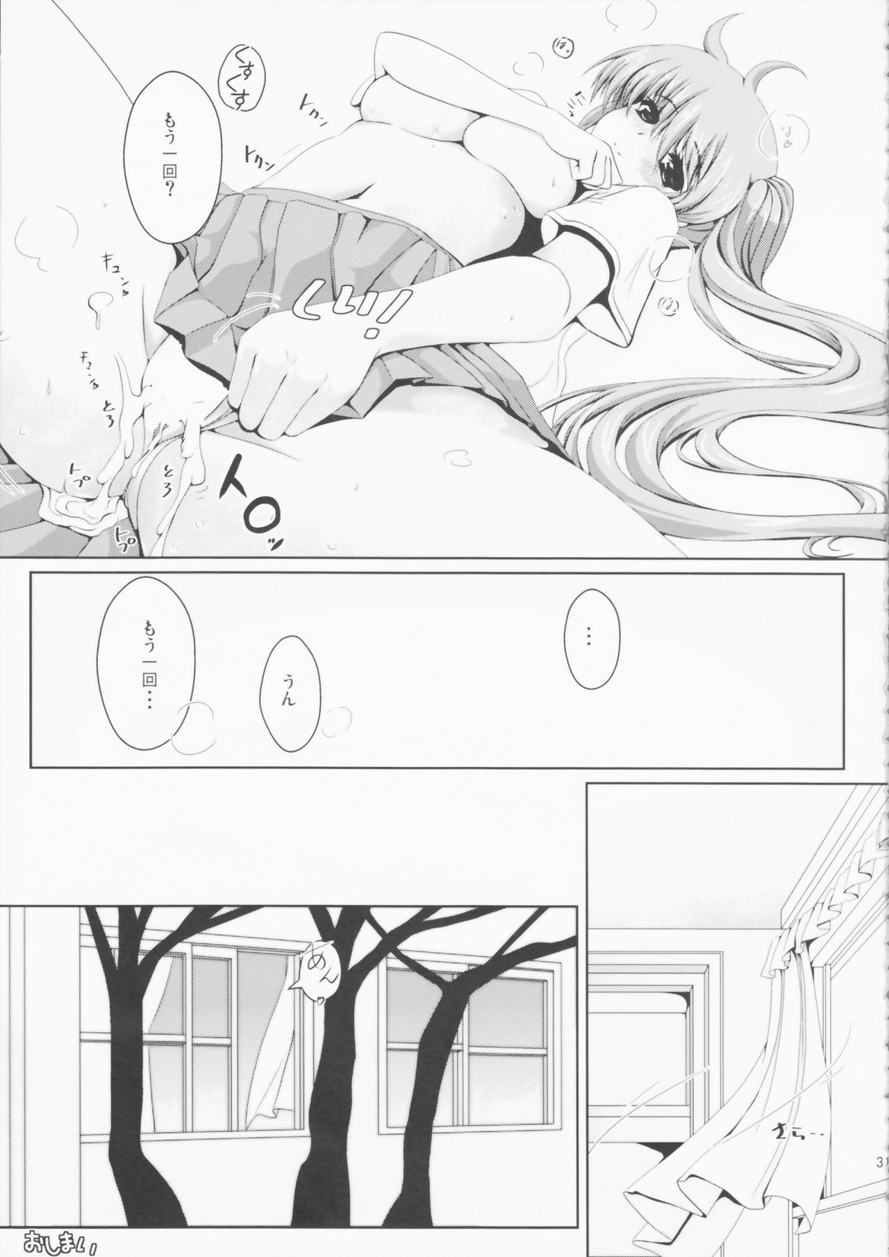 (Lyrical Magical 12) [Frapowa (Frapowa)] N.F.K.S. (Mahou Shoujo Lyrical Nanoha) page 31 full