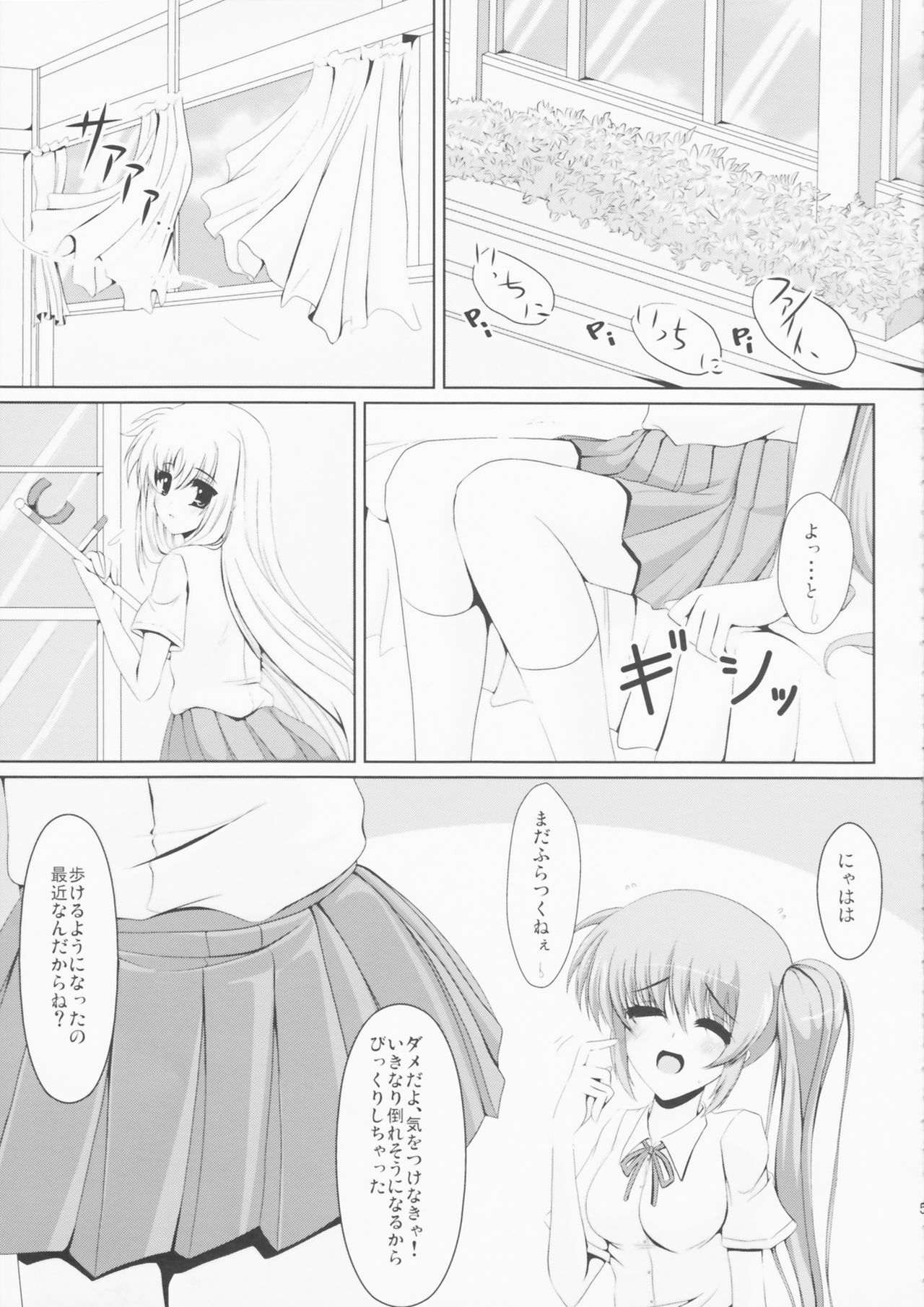 (Lyrical Magical 12) [Frapowa (Frapowa)] N.F.K.S. (Mahou Shoujo Lyrical Nanoha) page 5 full